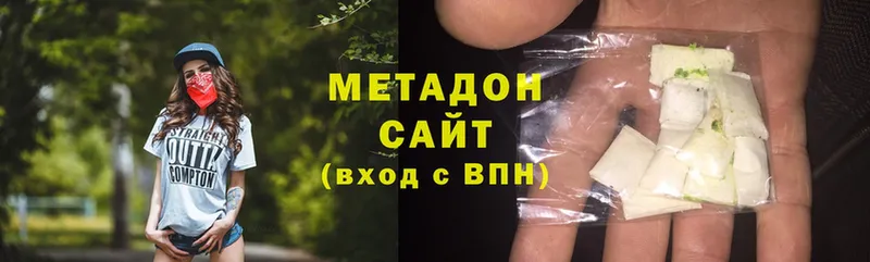 Метадон methadone  Новоалтайск 